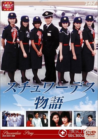 求84年日剧空中小姐国语版女主角是松本千秋