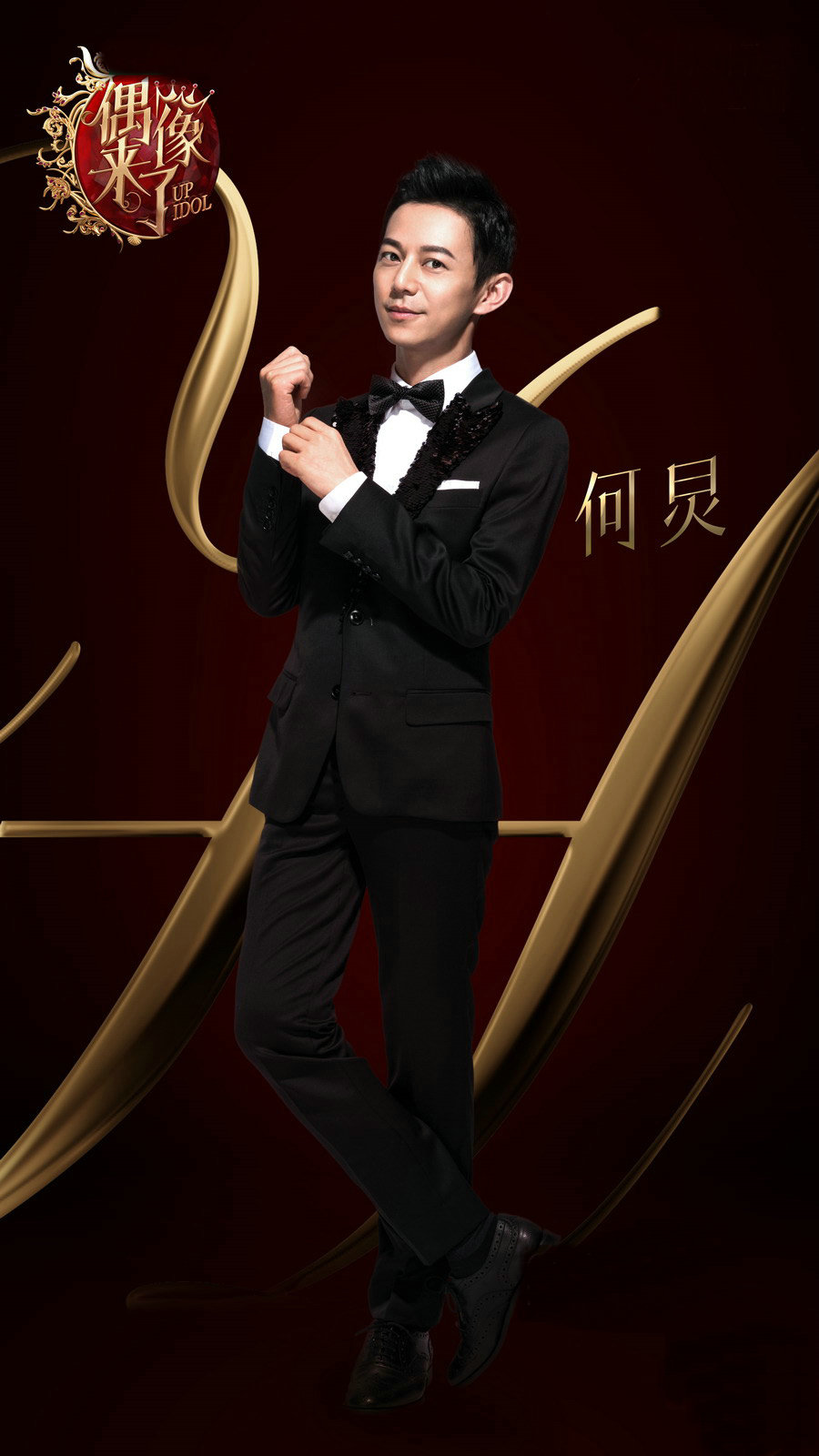 《偶像来了》开播全阵容海报出炉 十位女神惊艳亮相!