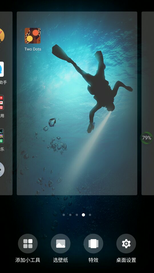桌面壁纸不能够随滑动而滑动吗