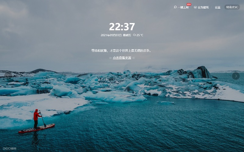 360画报屏保我喜欢