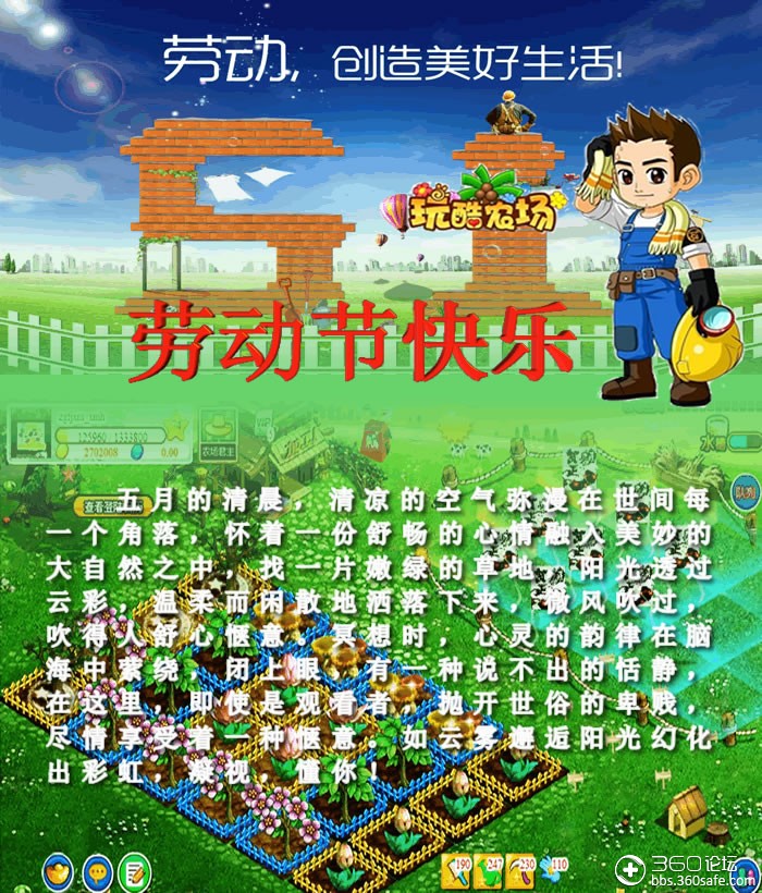 【5.1快乐】2014 劳动节.jpg