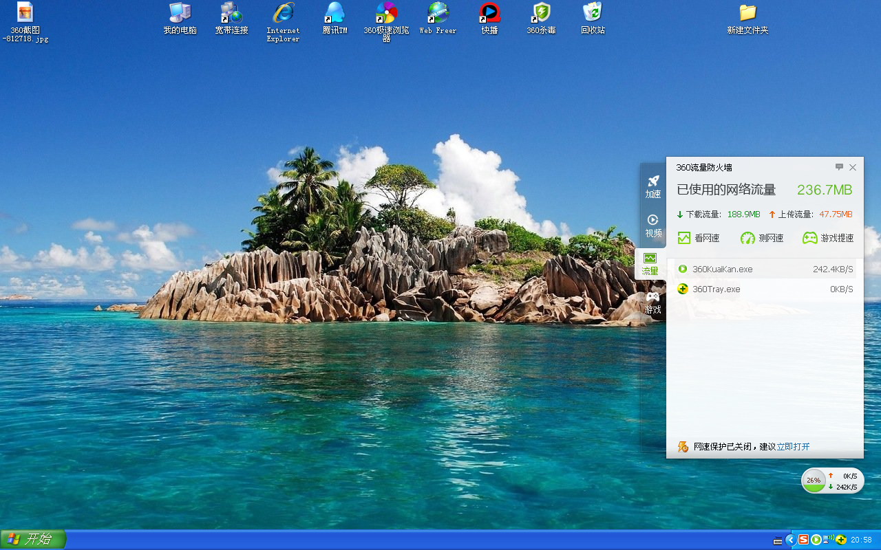 我已经关闭浏览器360视频快看还在下载为什么