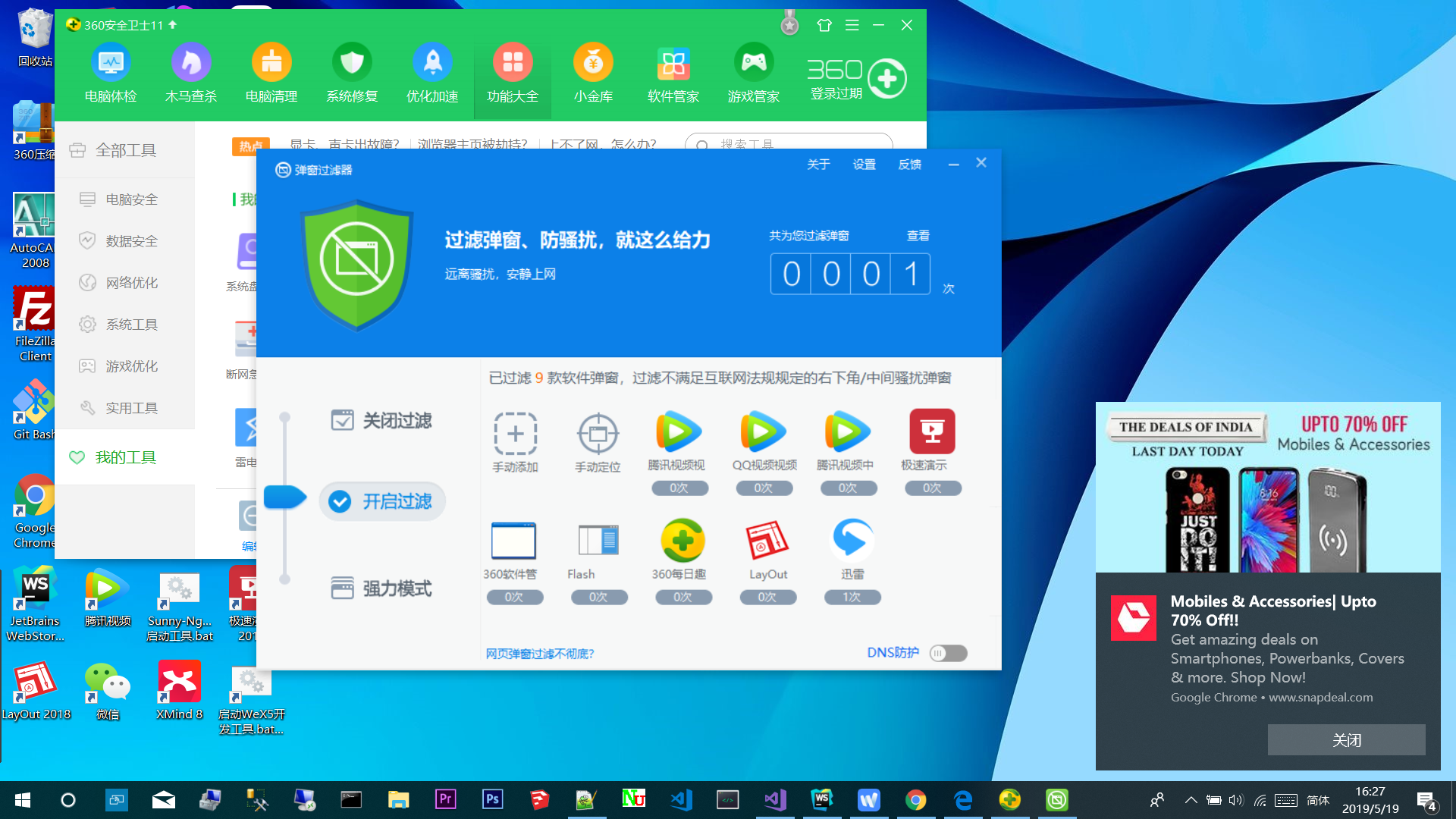求助360安全卫士为什么查不出来这个流氓弹窗广告呢