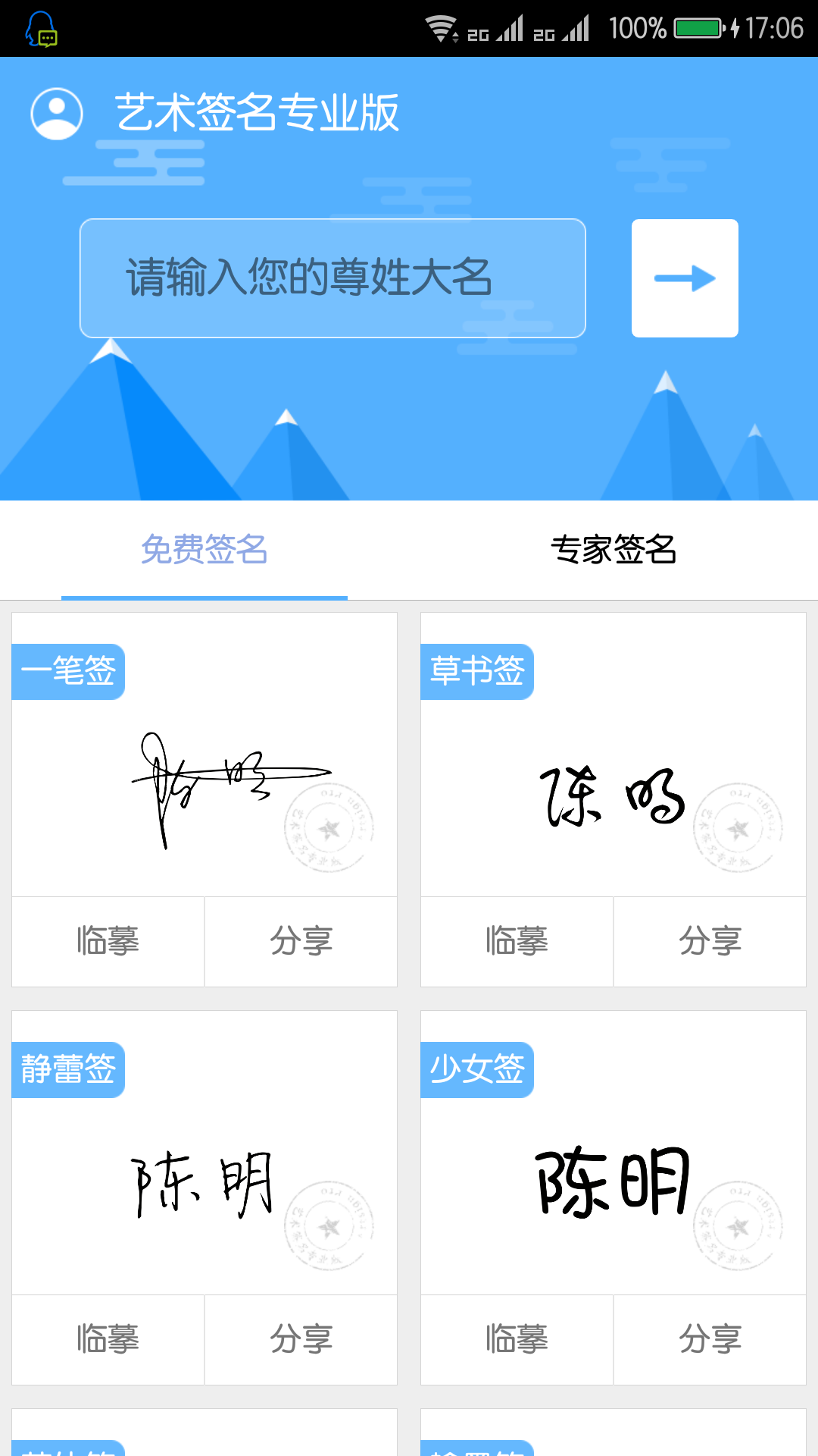 资源军团艺术签名专业版v408清爽版ui全新大改版