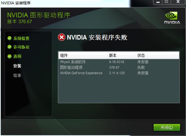 gtx960m驱动安装失败