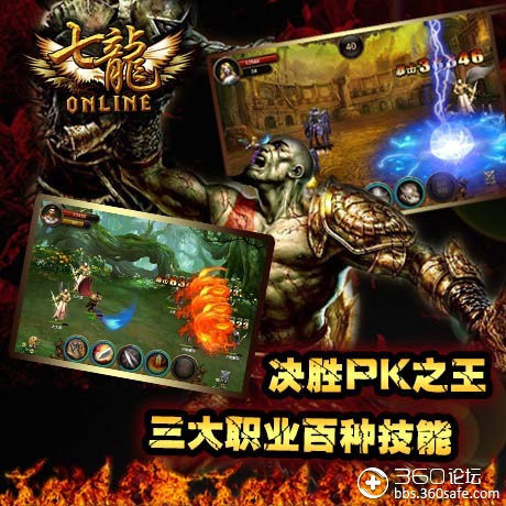 最新手遊推薦【七龍online】帶你領略西方魔幻