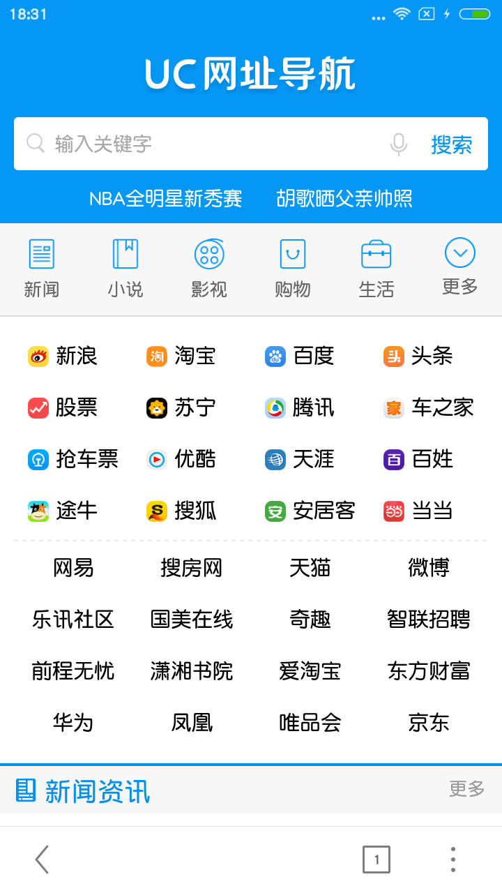 资源军团uc浏览器v1092去广告去推荐去限制清爽版