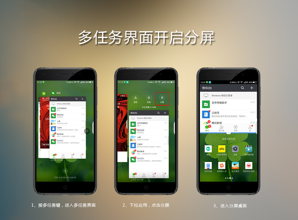 360手机n5s分屏功能操作教程,希望对你有帮助