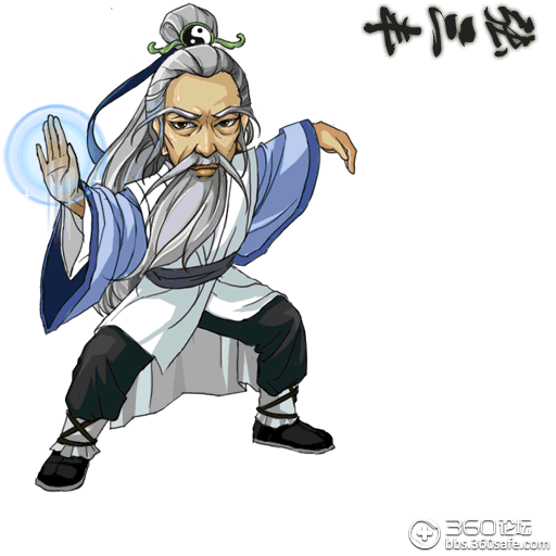 张三丰.png