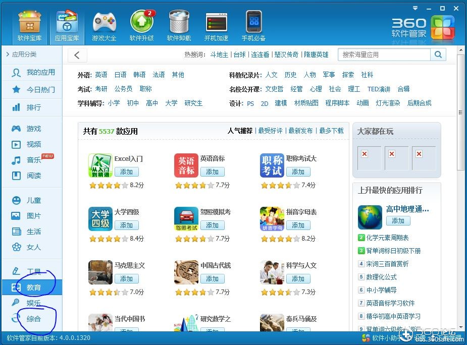 ios下载应用宝360,ios下载应用宝JJ斗地主