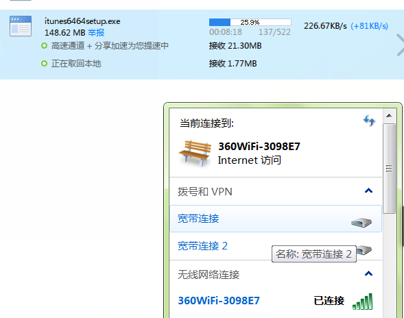 wisp桥接速度问题