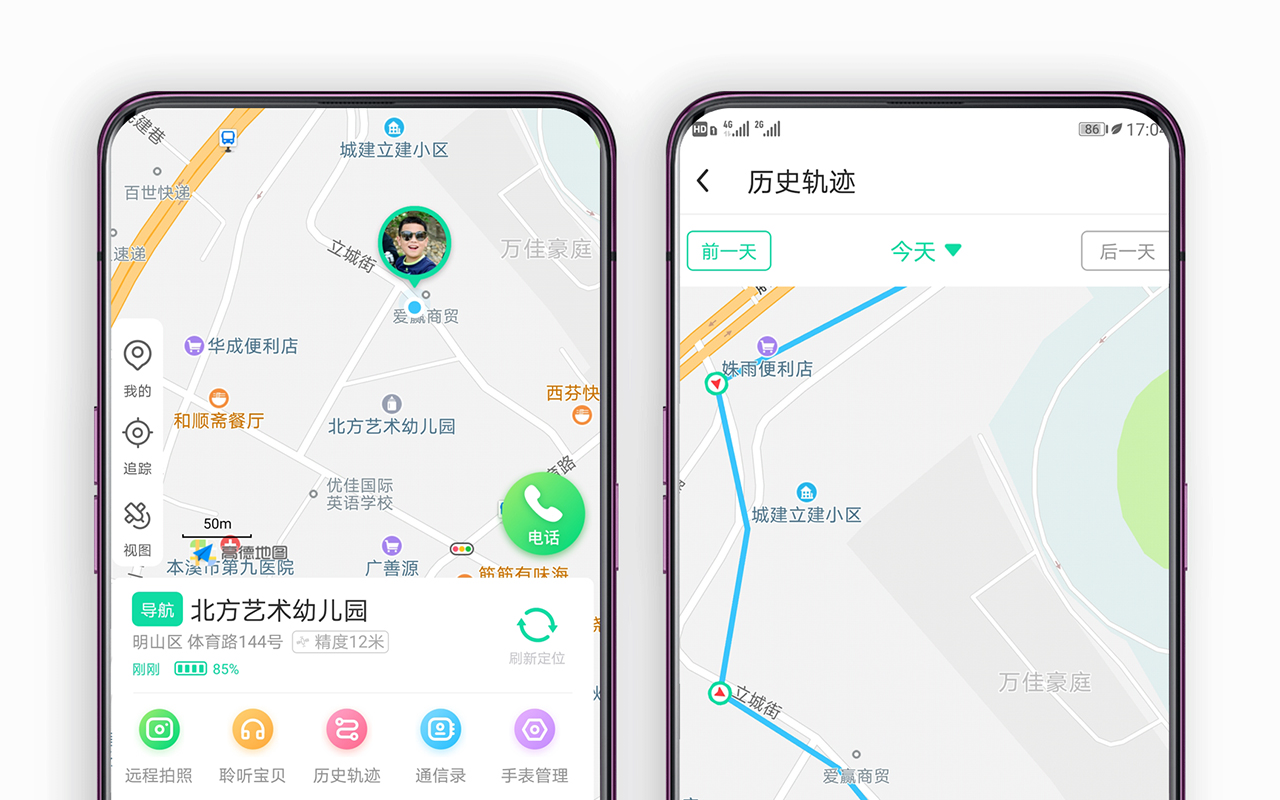 激活绑定手表后,即可随时随地查看孩子的位置,定位界面可以在标准地图