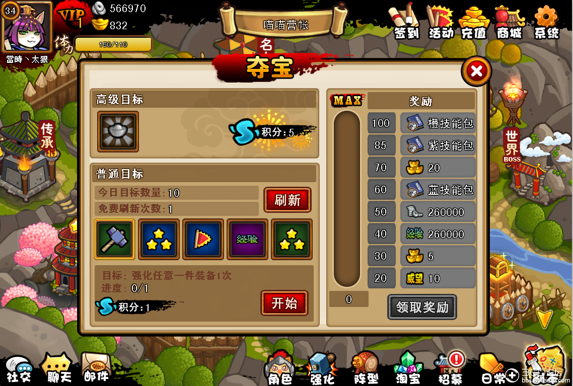 "夺宝"功能简介—通过讨伐董卓·三第六关开启