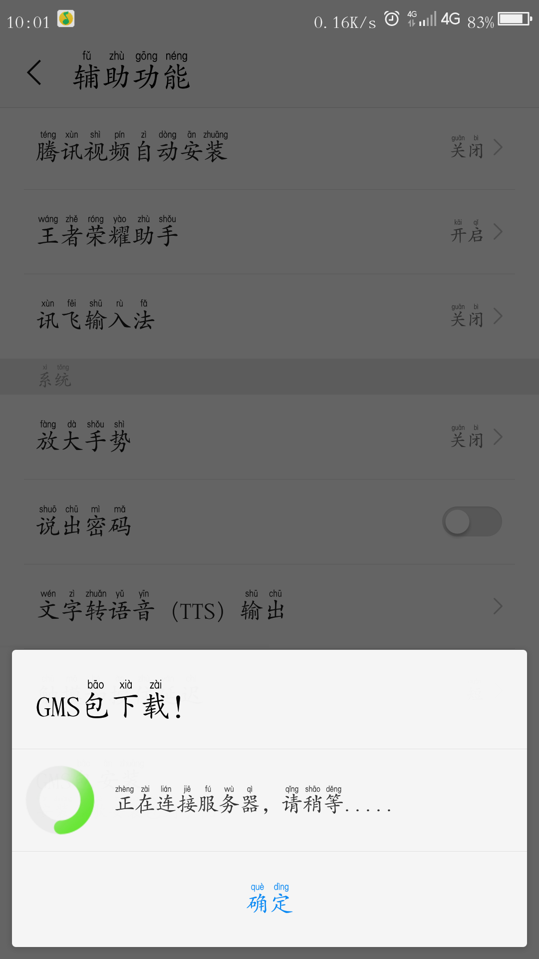 谷歌服务安装包解析失败=谷歌安装器解析软件包时出现问题