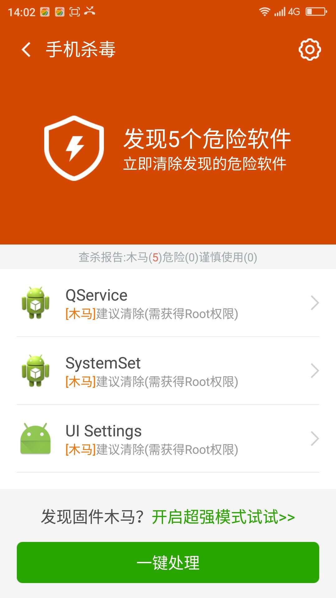 中毒啦,怎么办