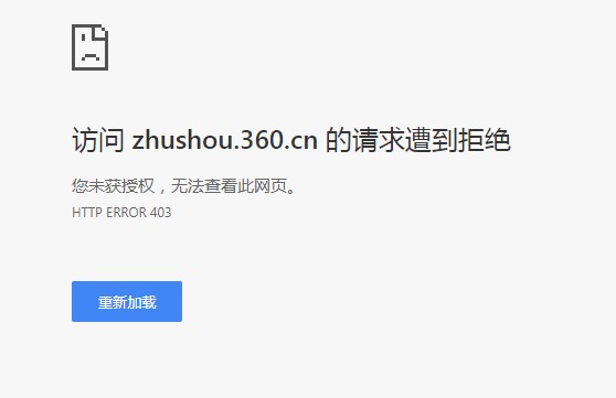 360手机助手网页版无法访问httperror403错误