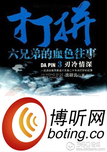 雷鸣拍案之我的血色往事刃冷情深猛龙过江打包
