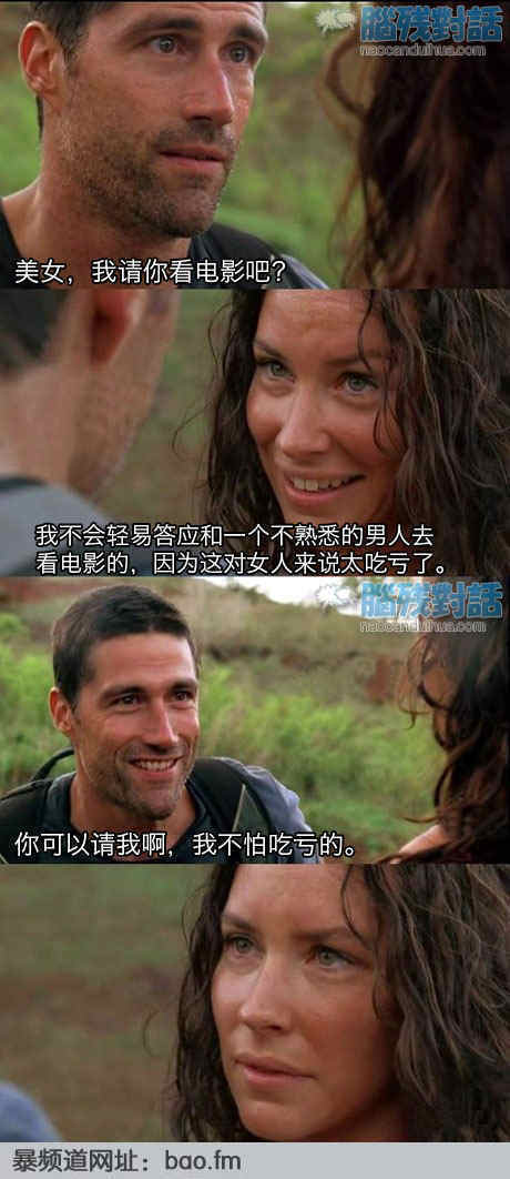 脑残对话 经典啊 小量内涵图哦,你能看懂几个