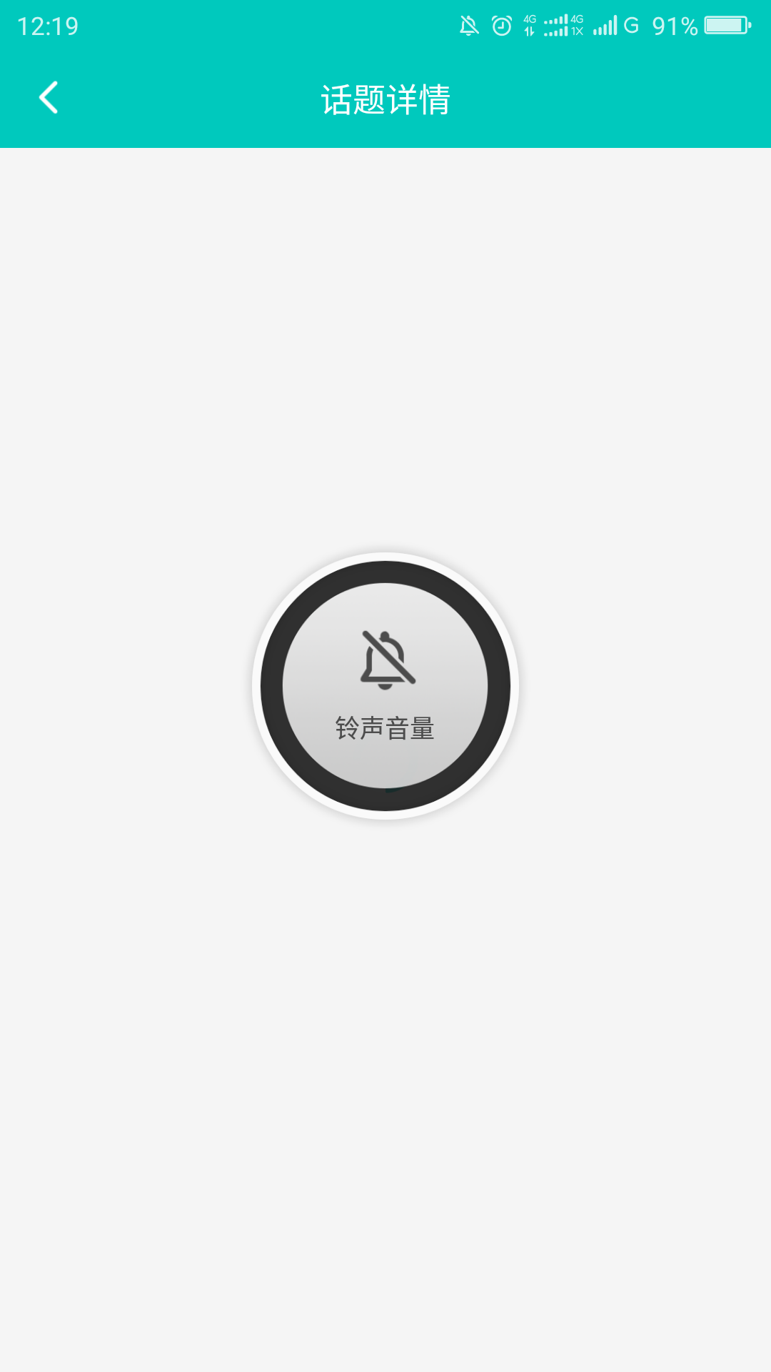 音量自动减小直到静音