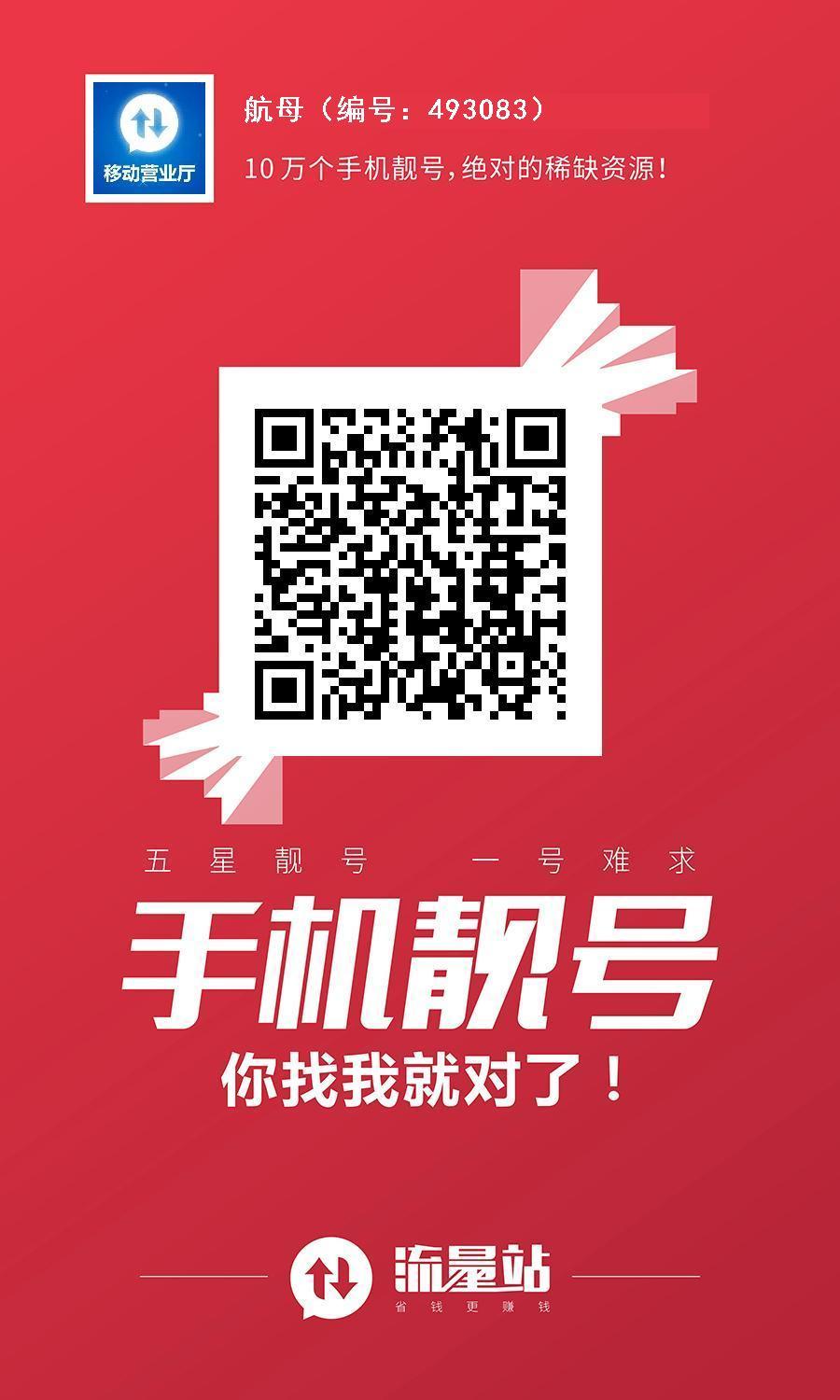卖手机微商号