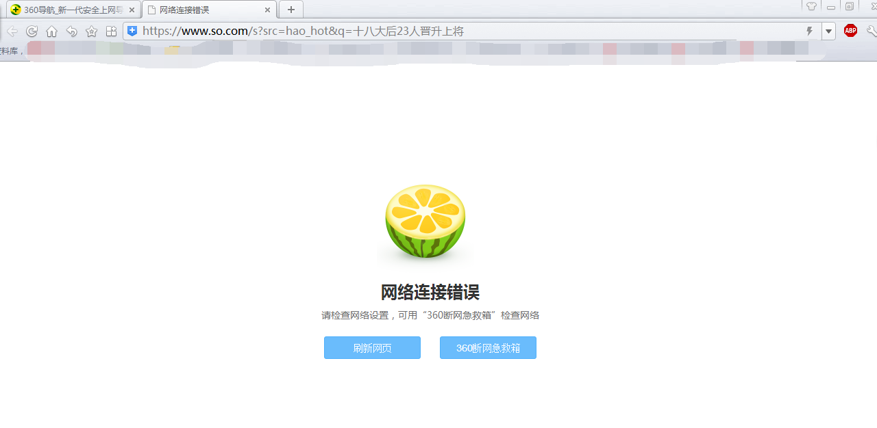 360导航不能打开其它搜索引擎=360导航不能打开其它搜索引擎吗