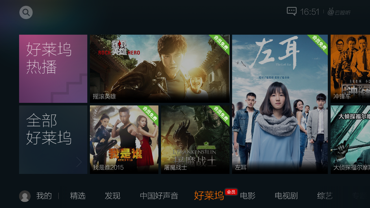 云视听企鹅腾讯视频tv版官方出品体验更好