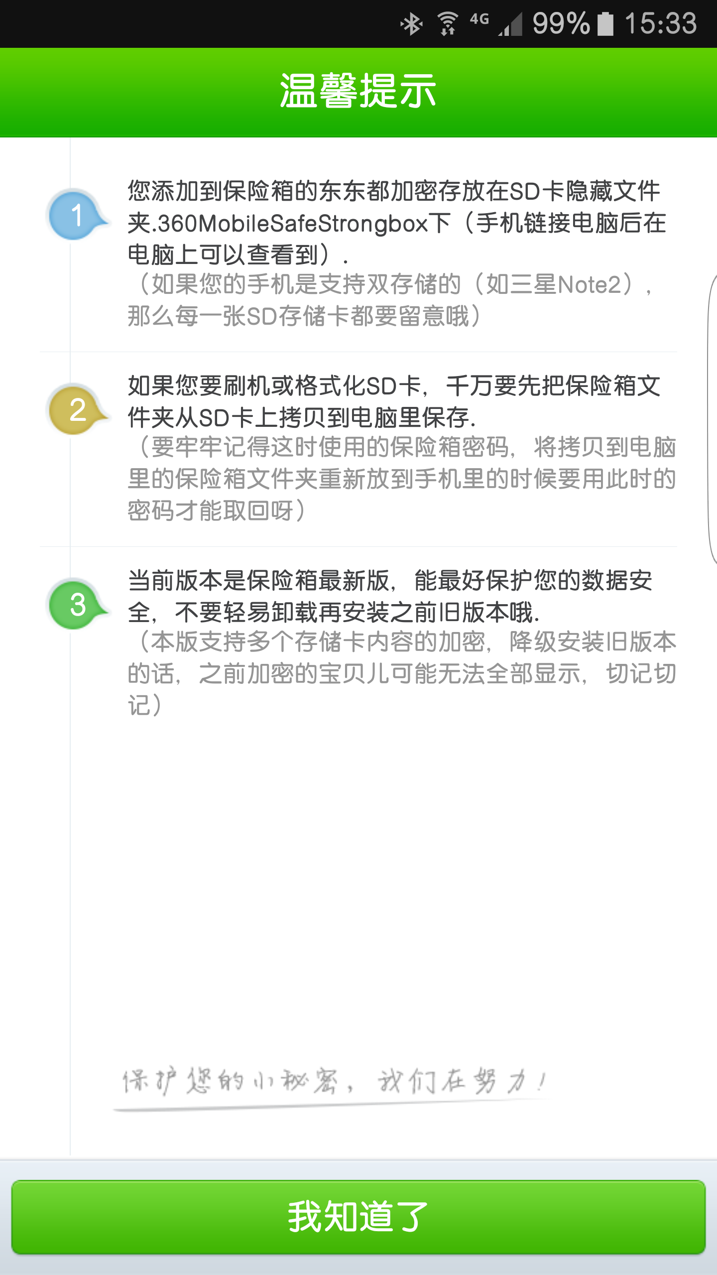 手机保险柜里删除视频怎么找回来=手机保险柜里面的视频移出来在哪里看