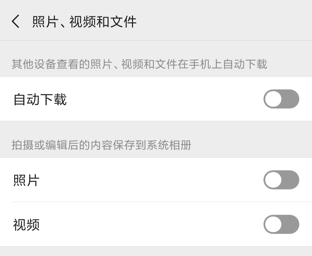 安卓手机相册会莫名其妙多出来一些图片?