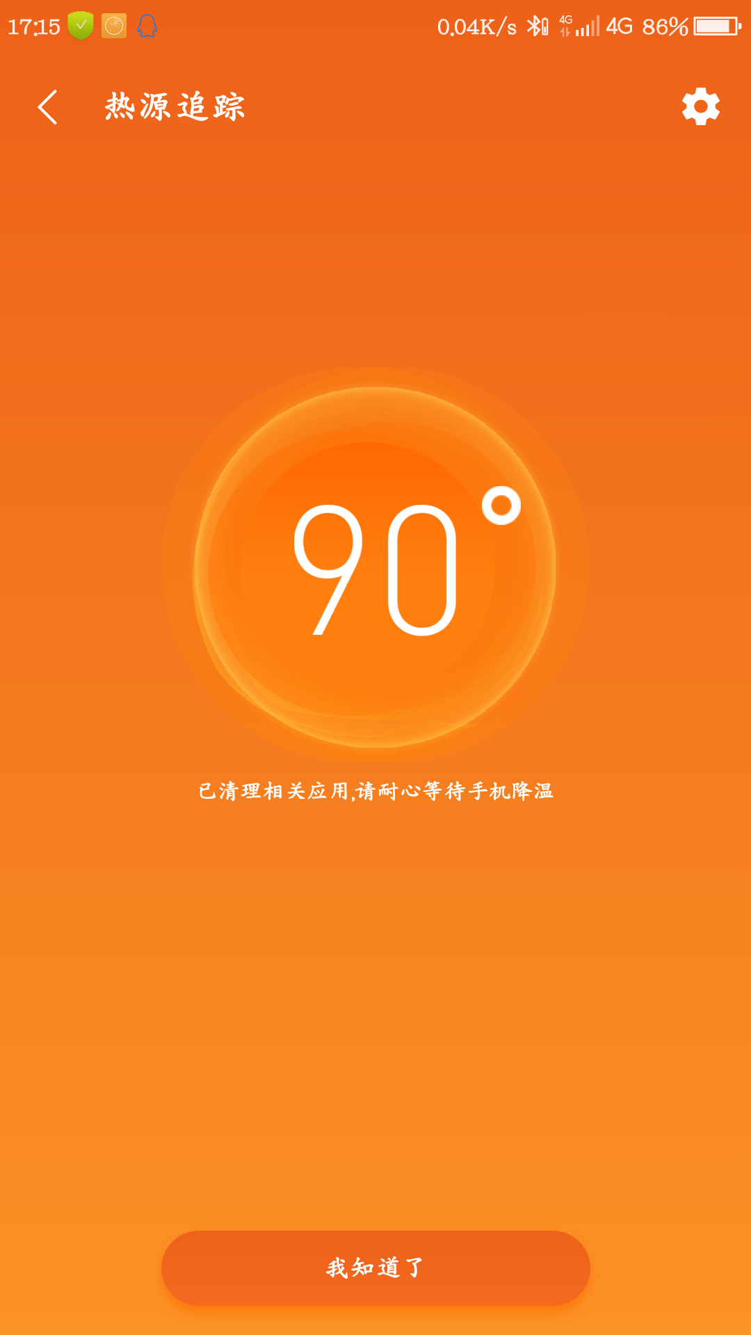 天气冷手机显示100度高温郁闷有图有真相
