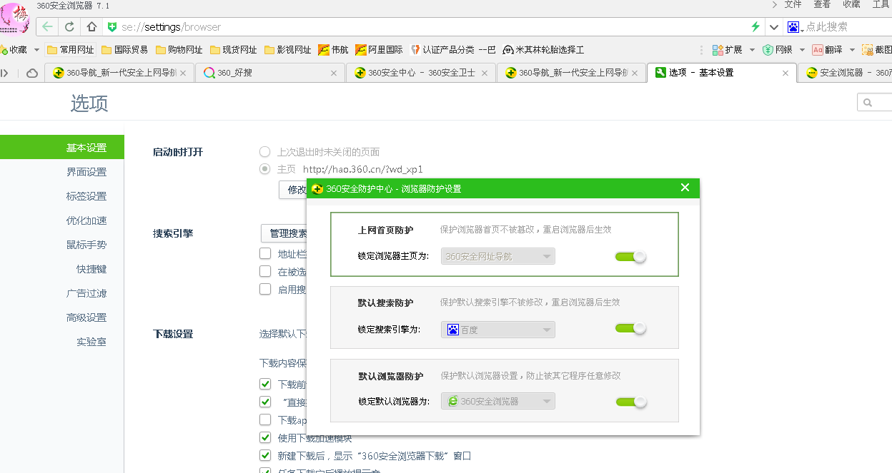 360搜索引擎真垃圾_360搜索引擎真垃圾怎么解决 360搜刮引擎真垃圾_360搜刮引擎真垃圾怎么办理（360引擎搜索） 360词库
