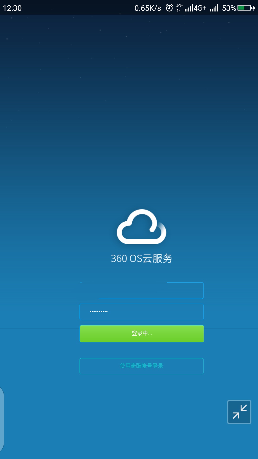 今天发一个关于云盘的帖子_360社区