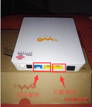 联通光钎使用华为hg8321rftth终端wo27s型怎么设置360p1