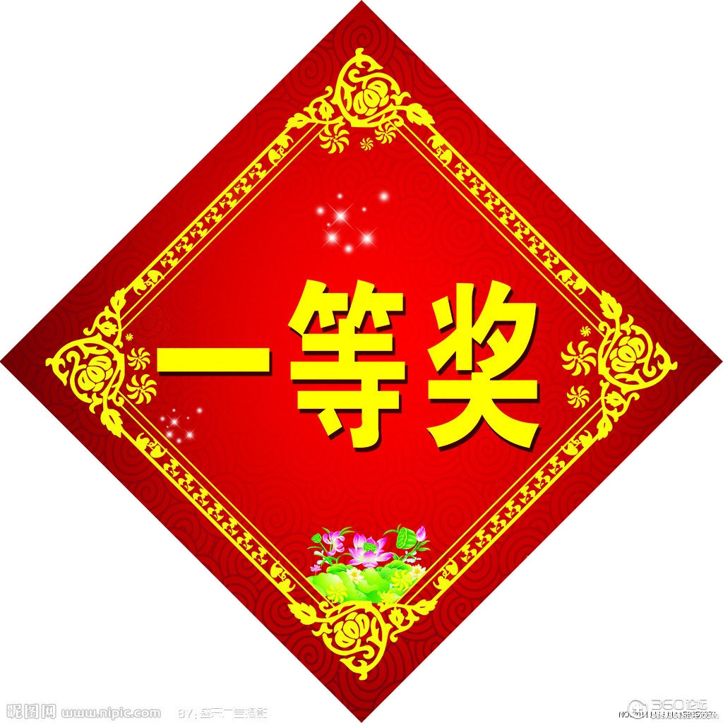 360彩票即将上榜一等奖投注 悦清晨