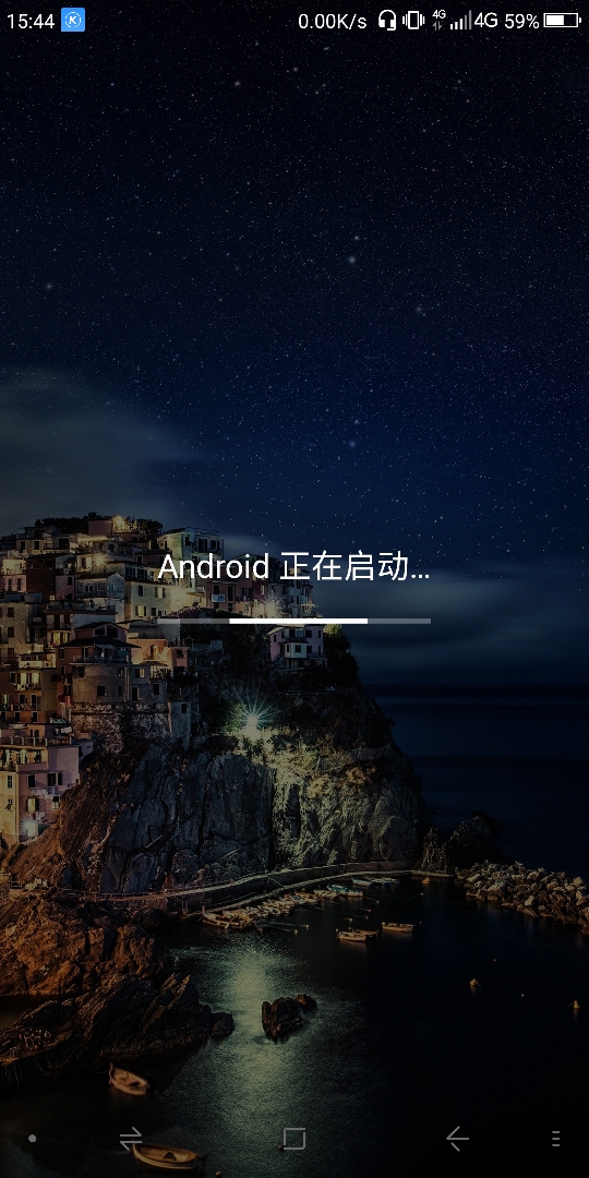 android正在启动