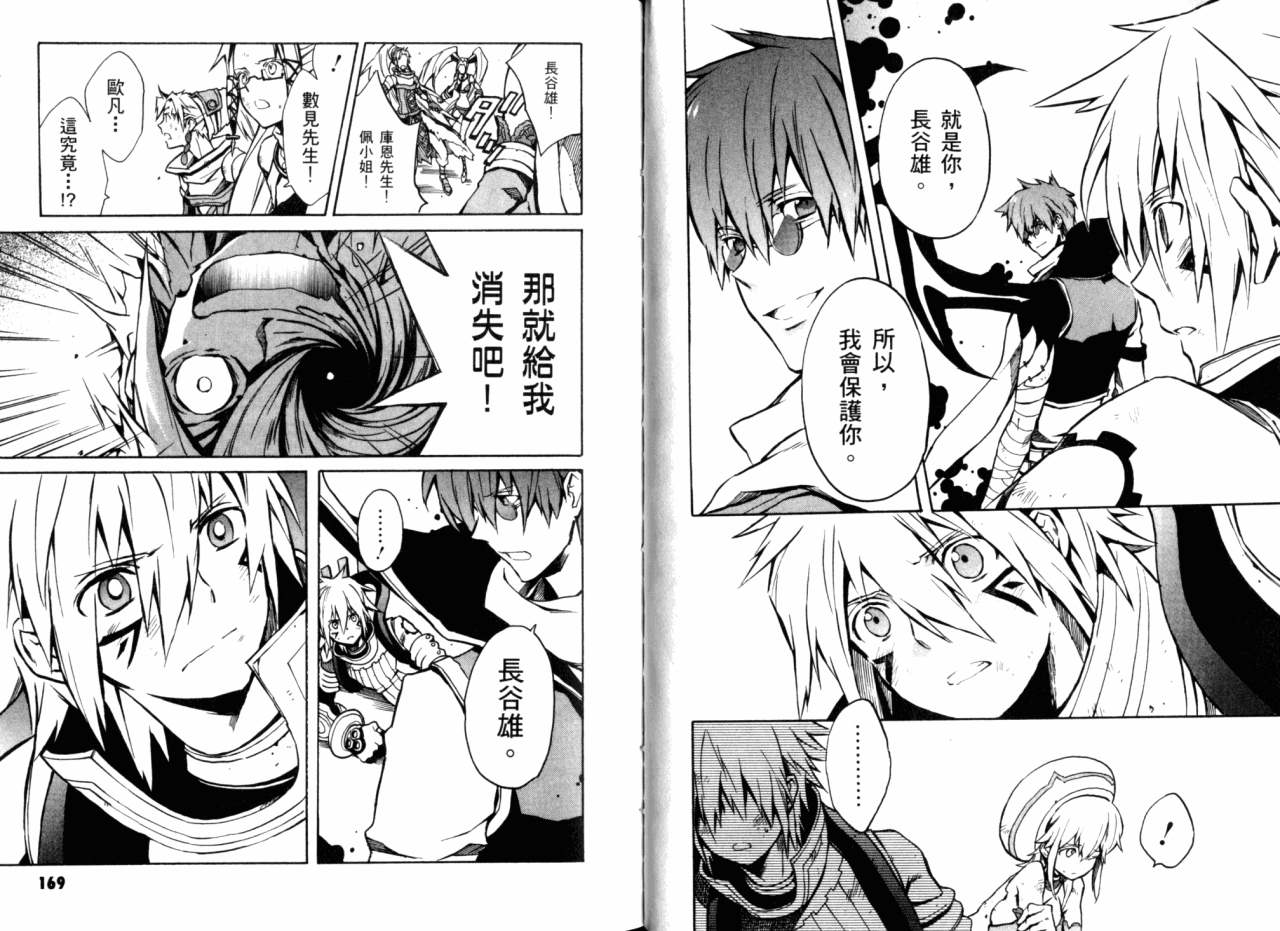 hack_ g.u. 001_第05卷(11)