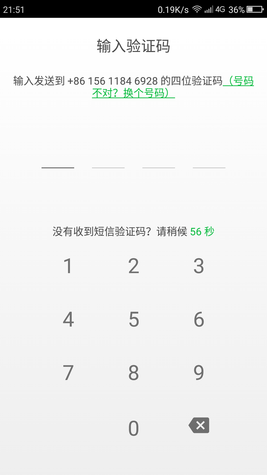 游戏发送的验证码要钱吗