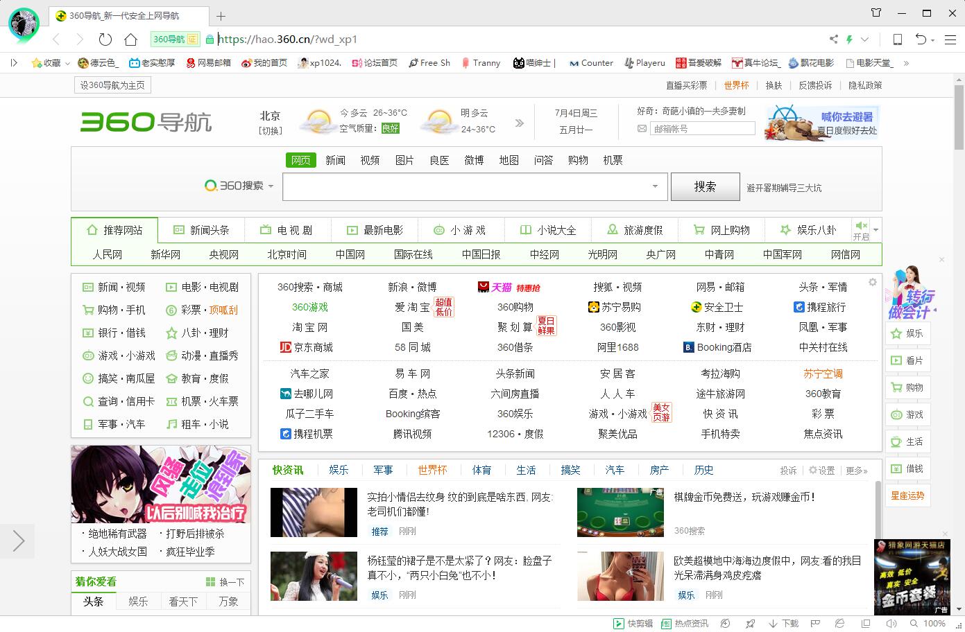 关于解决主页被hao.360.cn劫持及分析[通俗易懂]的信息