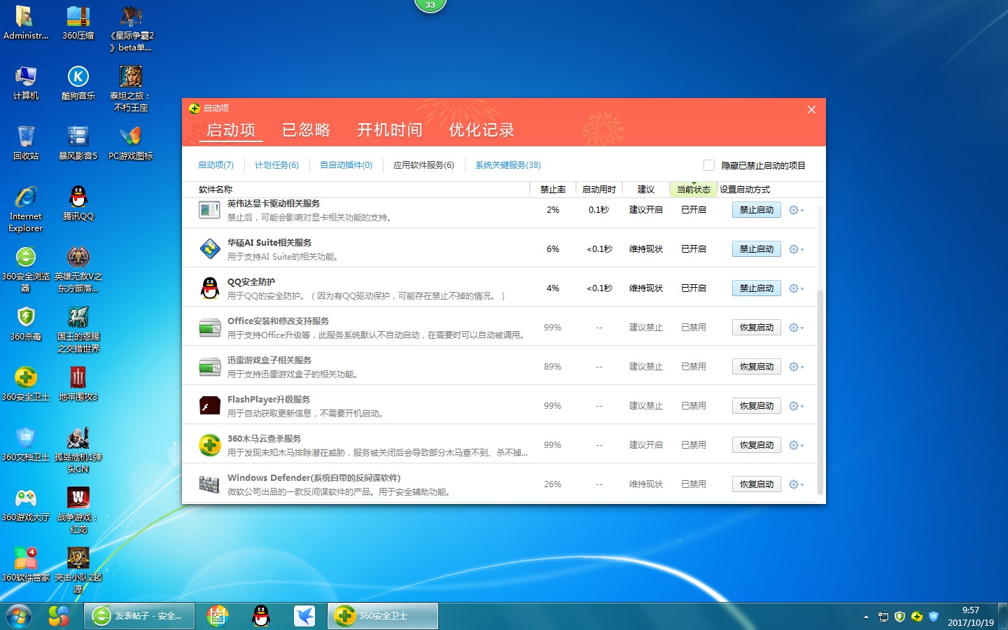360优化排名公司怎么样的简单介绍