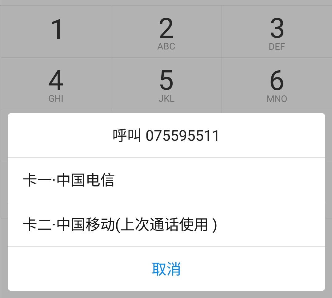 更新后110拔拨号盘显示异常