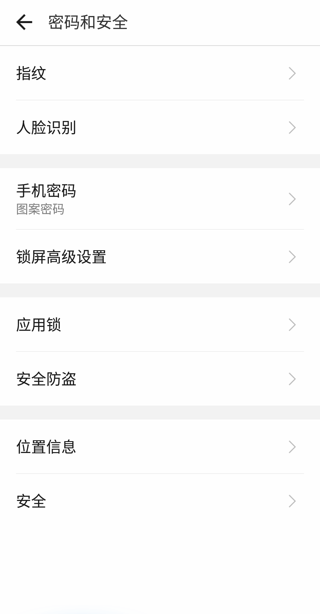 隐私密码是什么(如何打开已加密的应用)