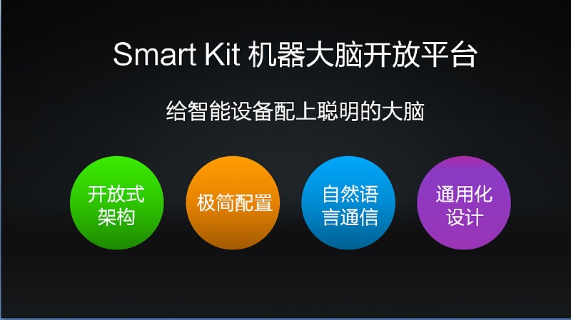 2015开启机器人时代直击小智新品发布会