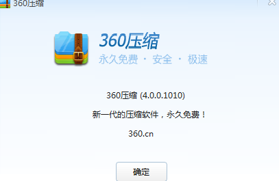 360压缩bug提示密码错误也能访问内容
