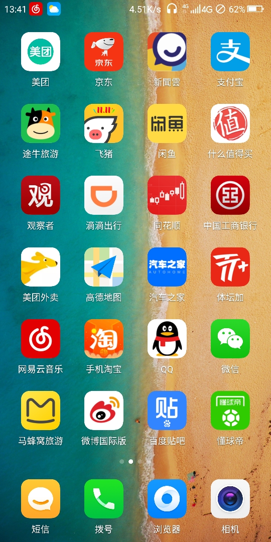 4g信号右边那个符号什么意思?