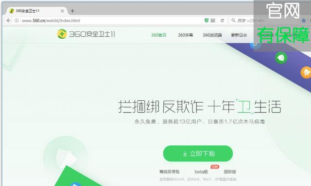 流氓软件是如何一步一步深入我们电脑的?