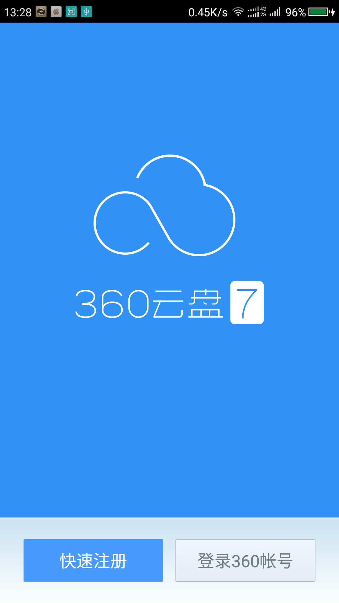 注册手机帐号得到的云盘收费吗是真的吗