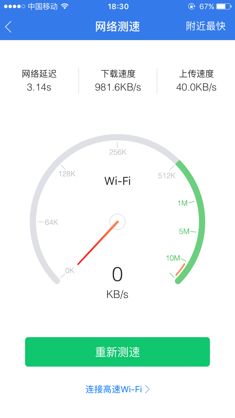p1网络延迟高求解决