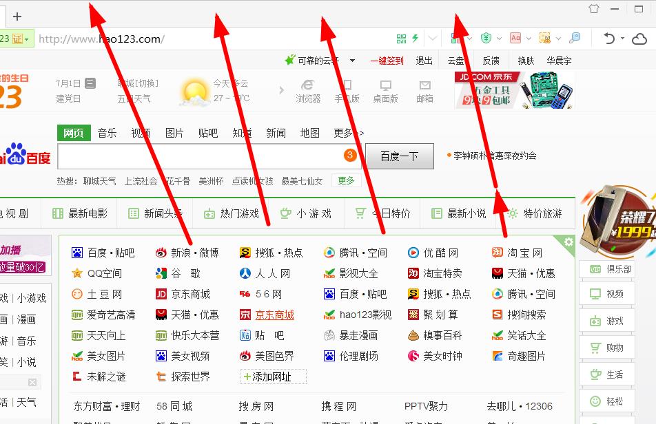 360安全览器搜索=360安全浏览器的搜索框不能输入东西