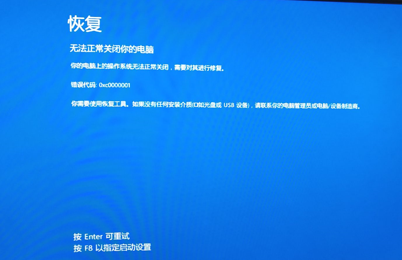 电脑这两天出现卡死提示无法正常关闭你的电脑