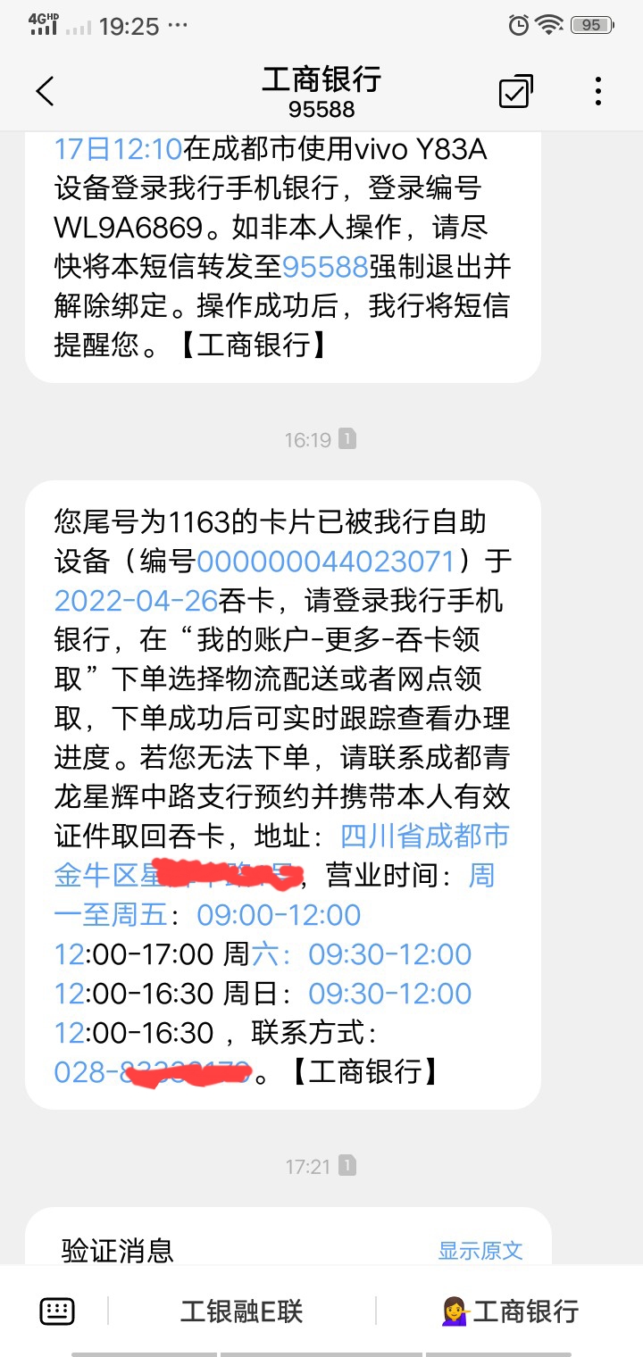 我的银行卡被吞了这么办