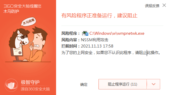顽固木马怎么办强力模式和急救箱都试过了